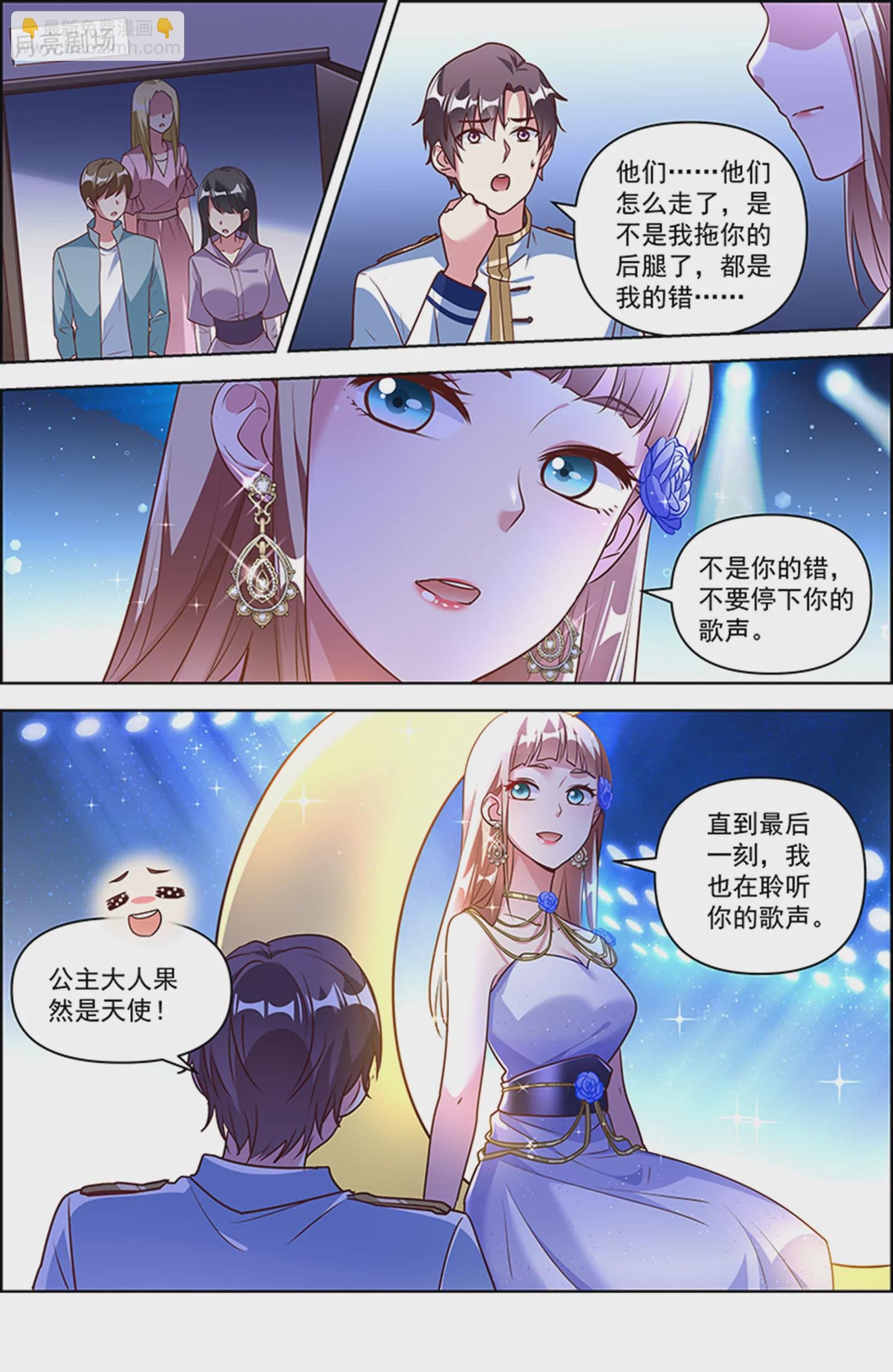 第25话 冲锋者的号角（22）