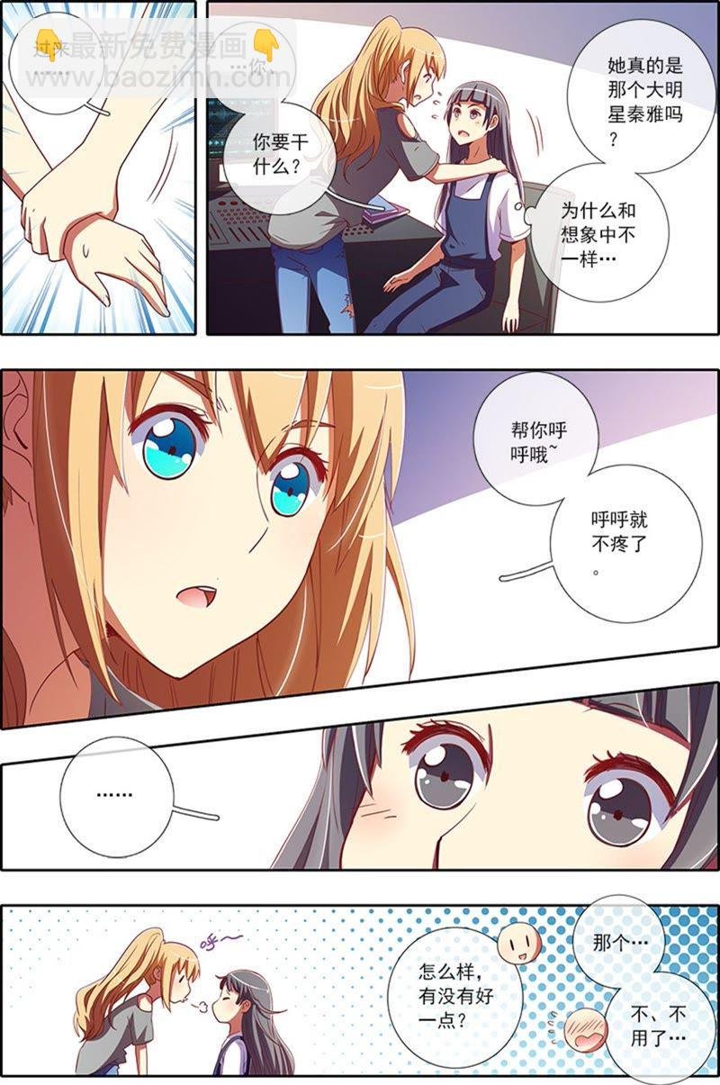 第5话 仲夏夜之梦4