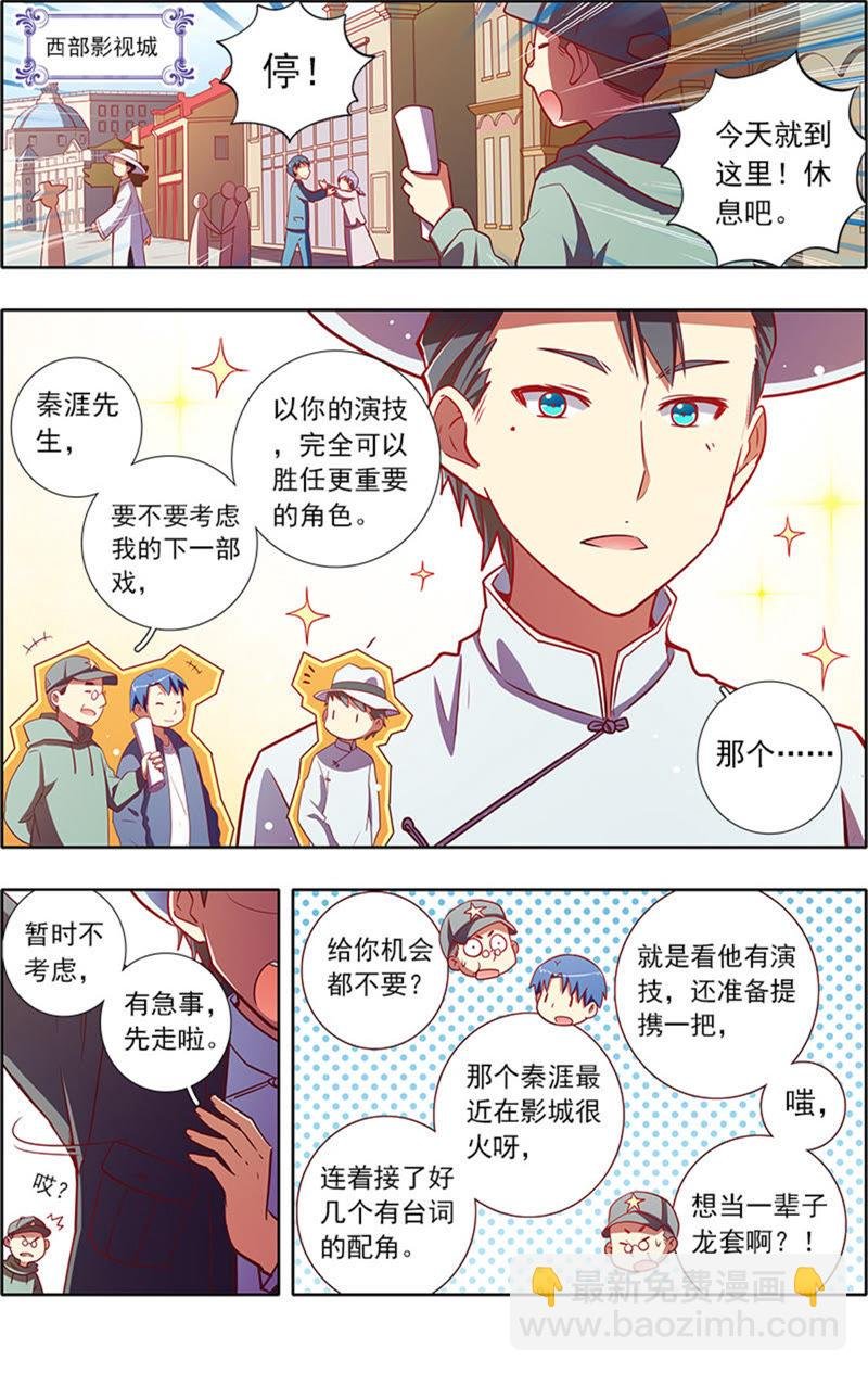 第7话 心心点灯21