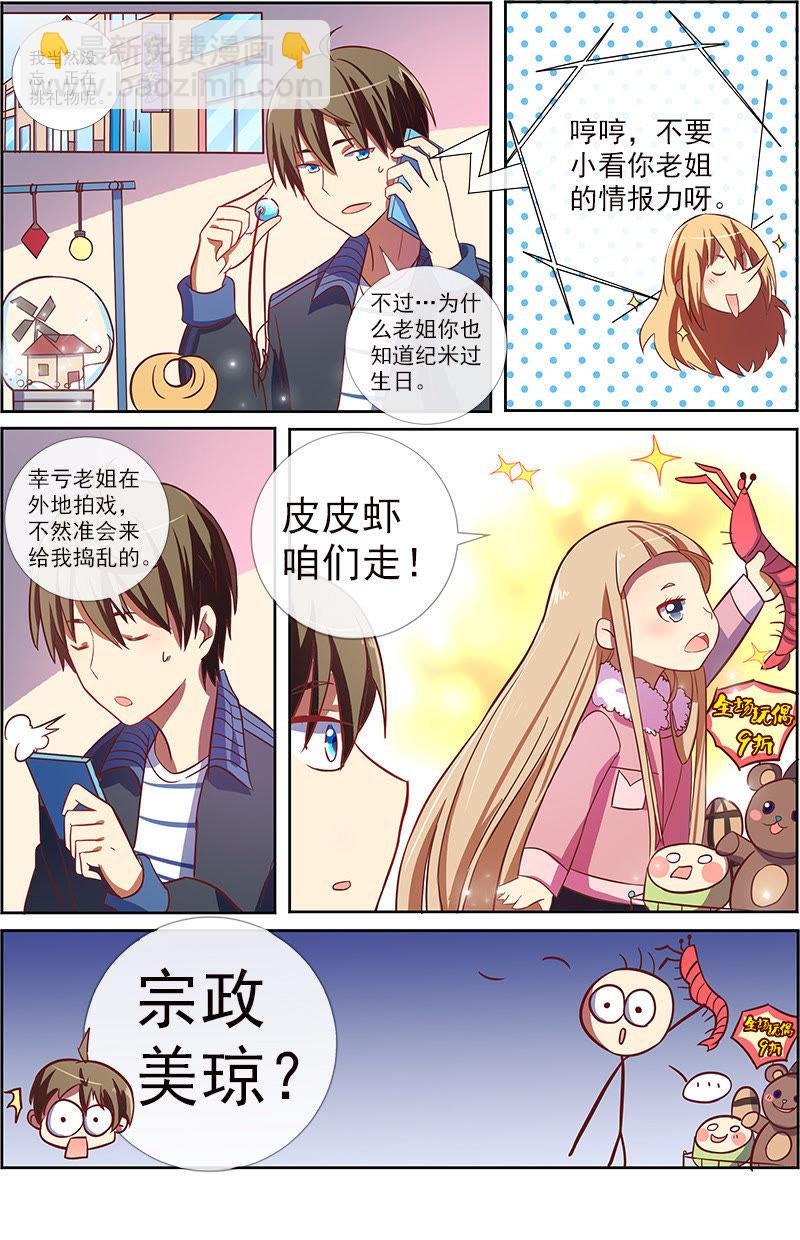 第8话 约会大作战1