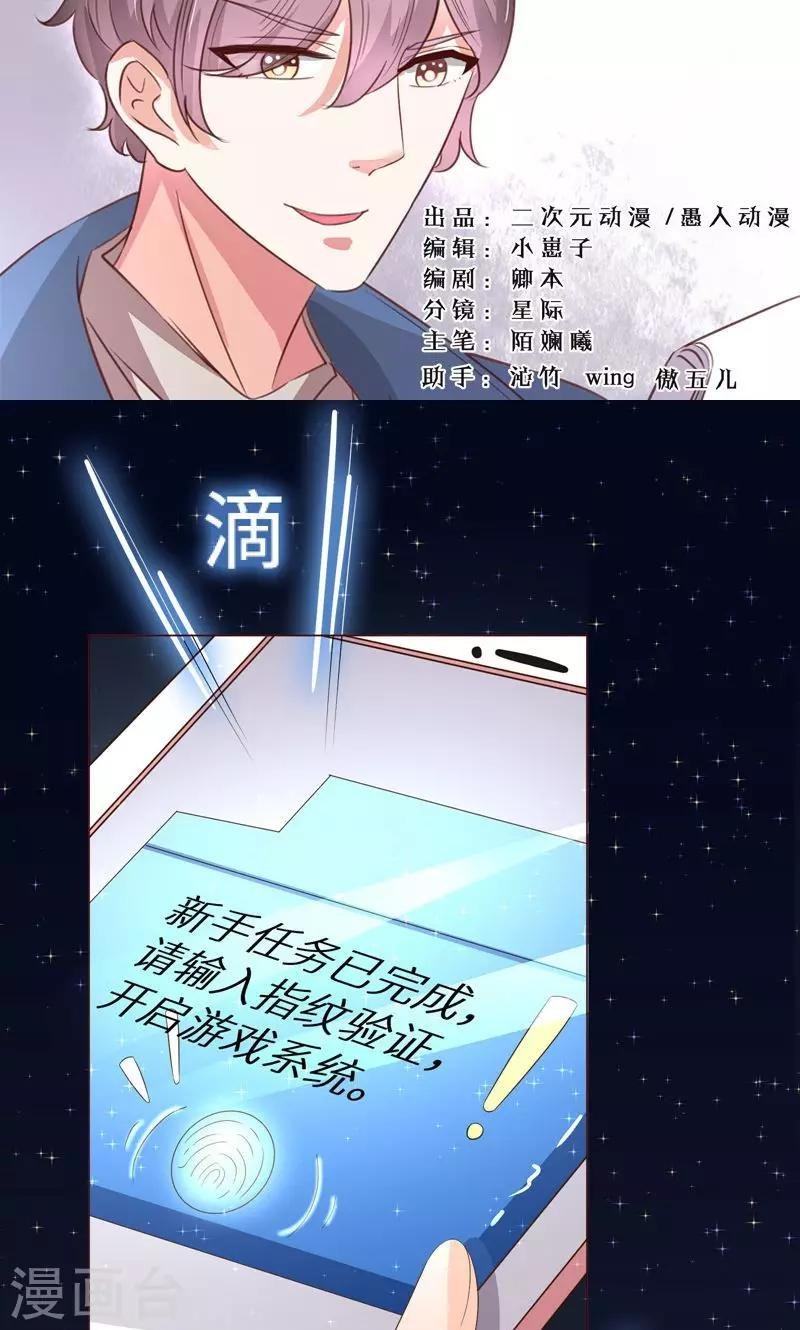 第9话 变负的好感度