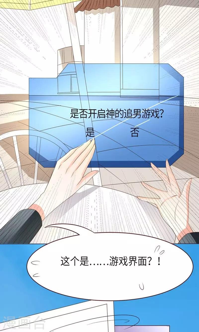第9话 变负的好感度