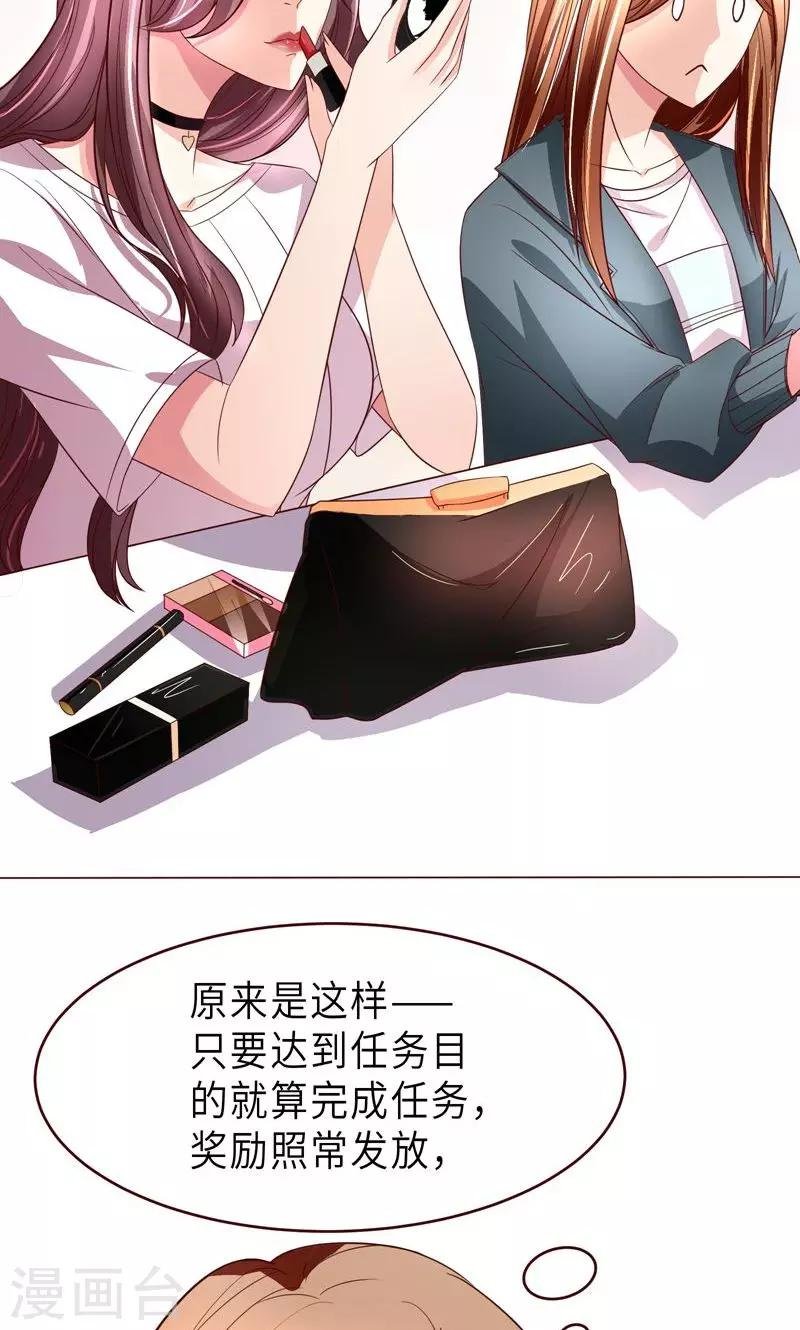 第9话 变负的好感度