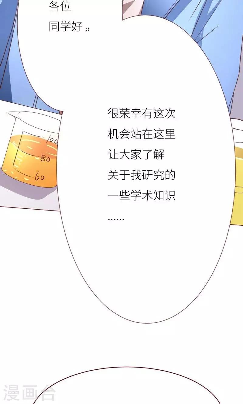 第9话 变负的好感度