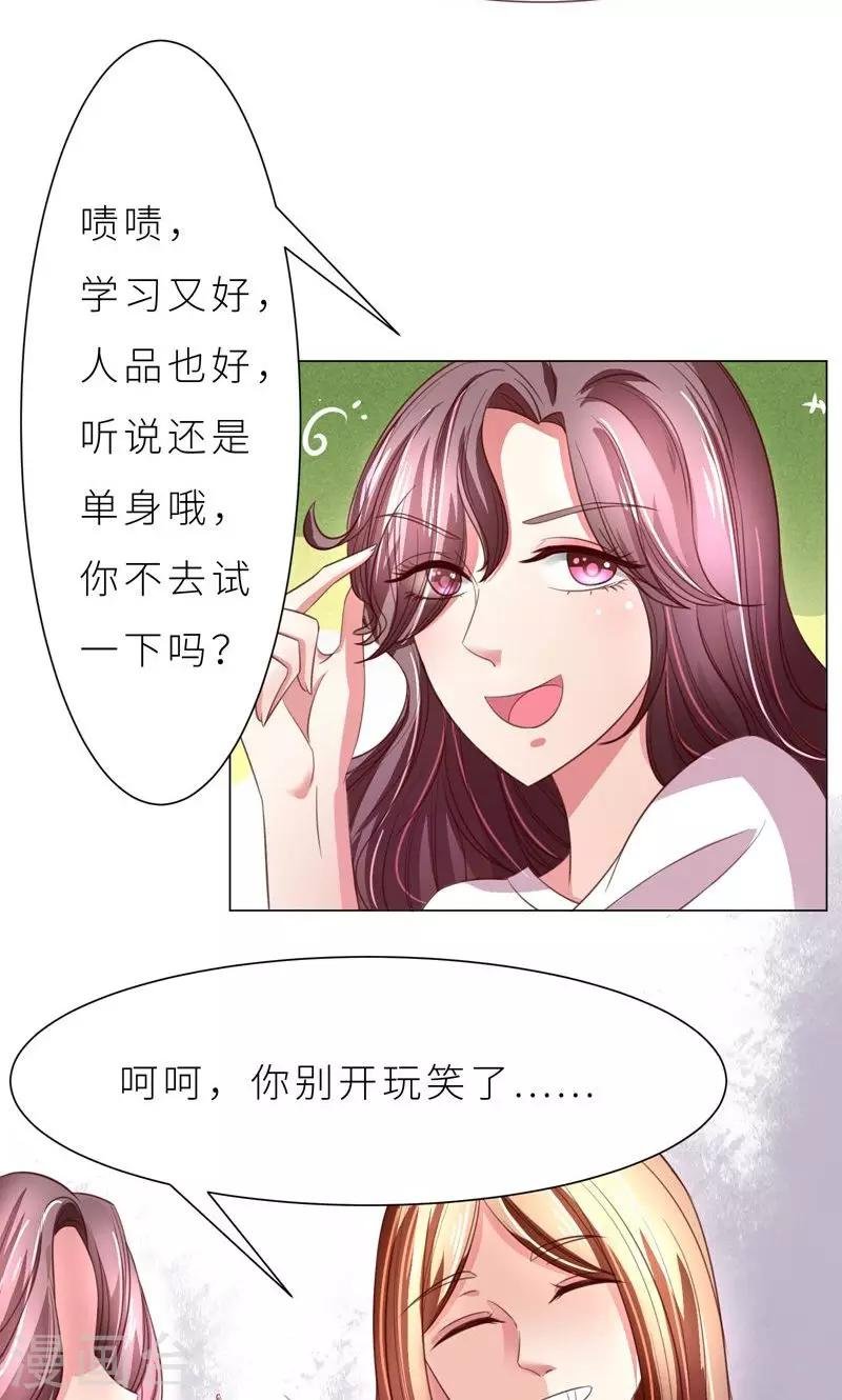 第9话 变负的好感度