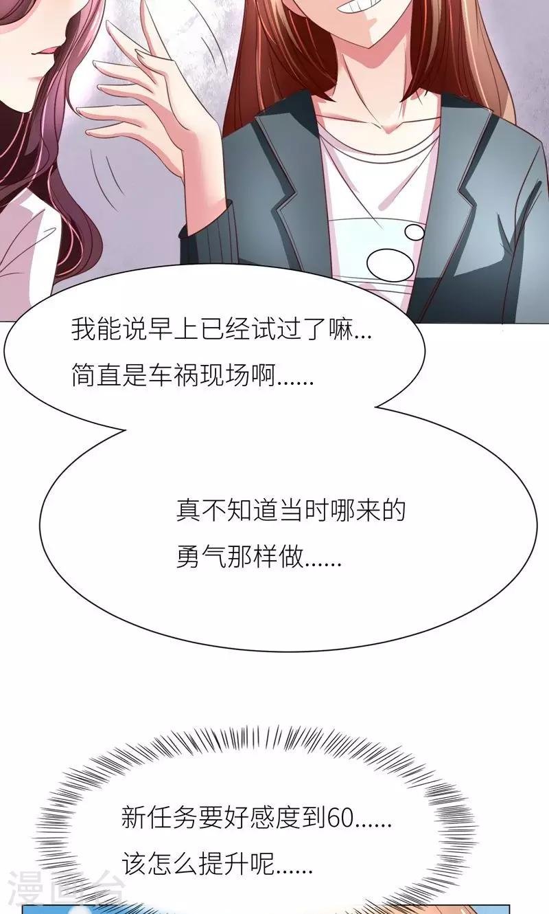 第9话 变负的好感度