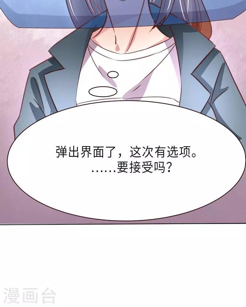 第9话 变负的好感度