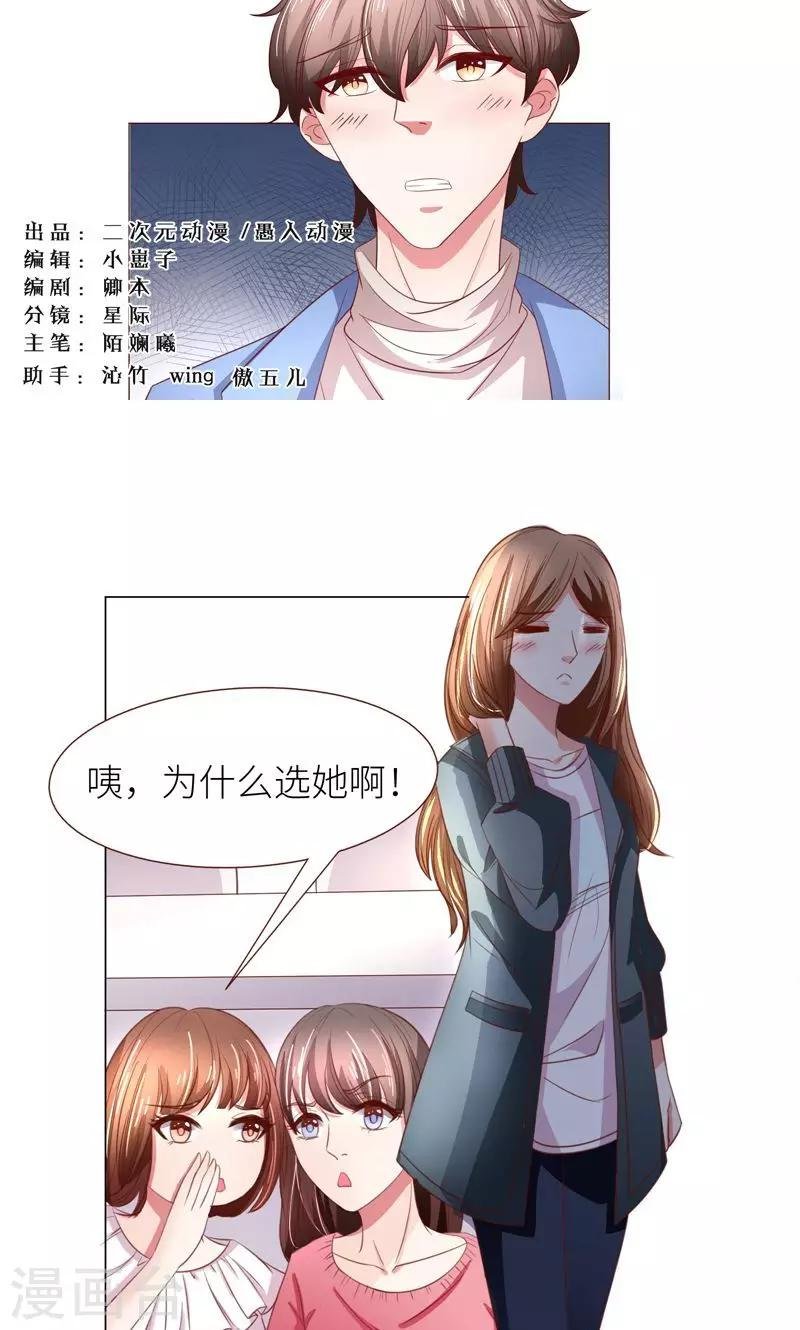 第10话 隐藏任务？