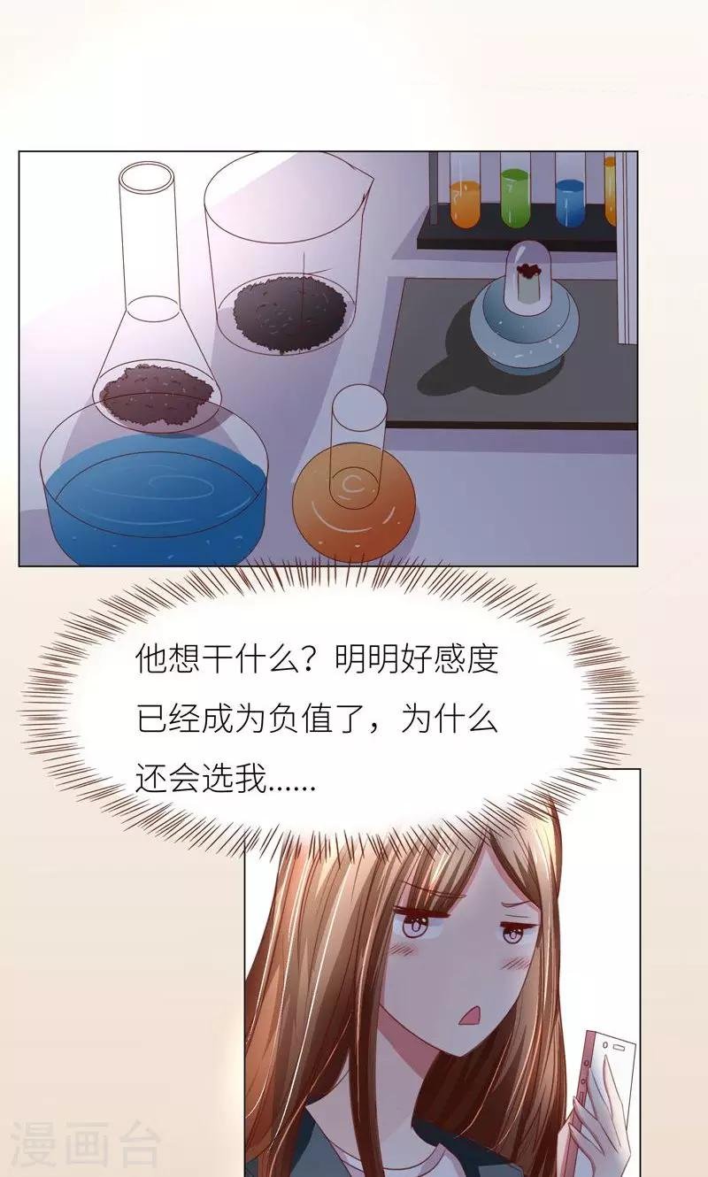 第10话 隐藏任务？