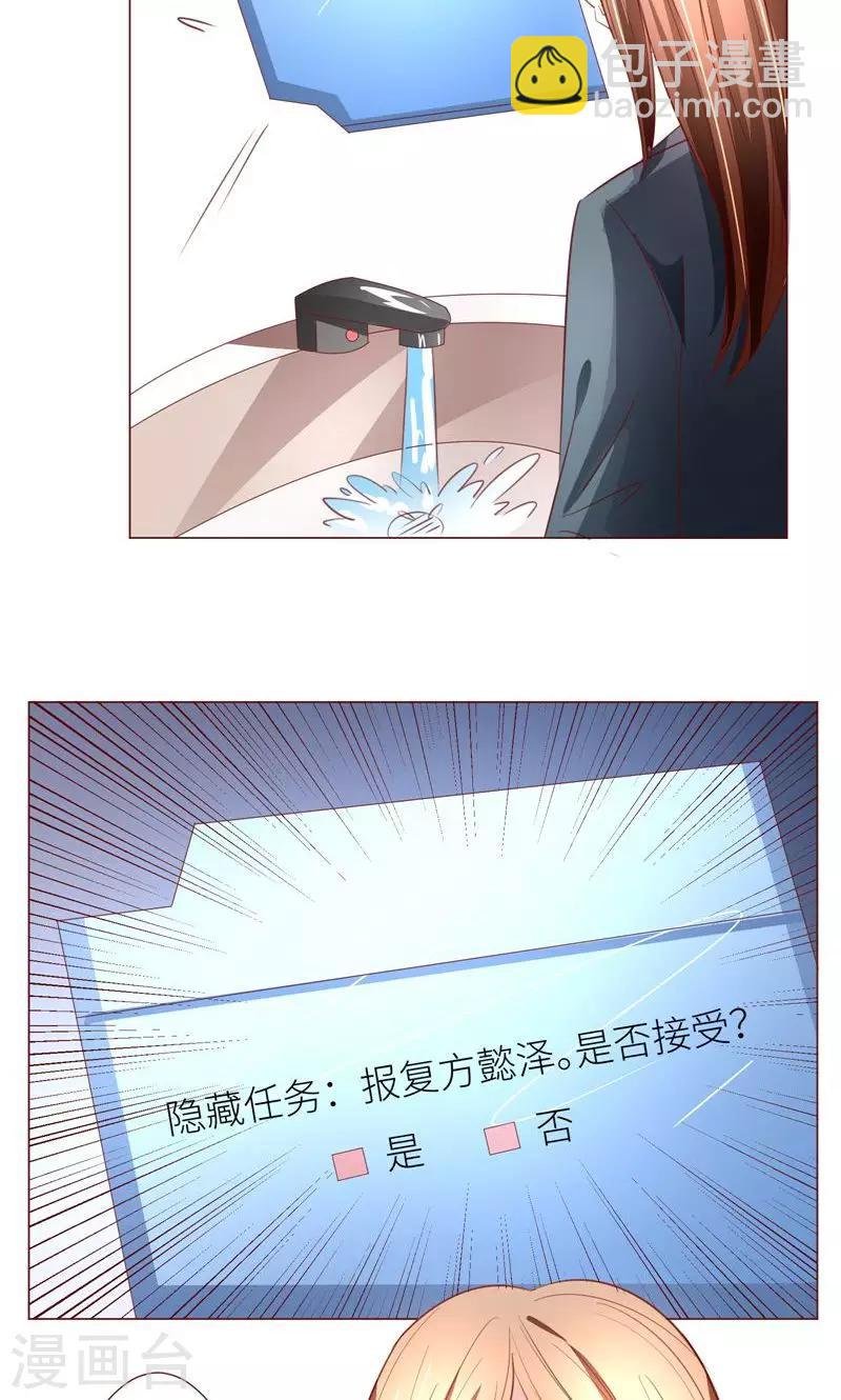 第10话 隐藏任务？