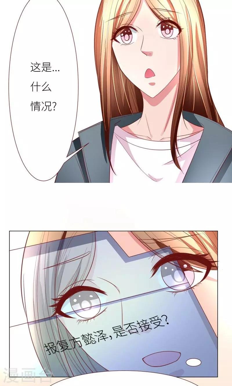 第10话 隐藏任务？