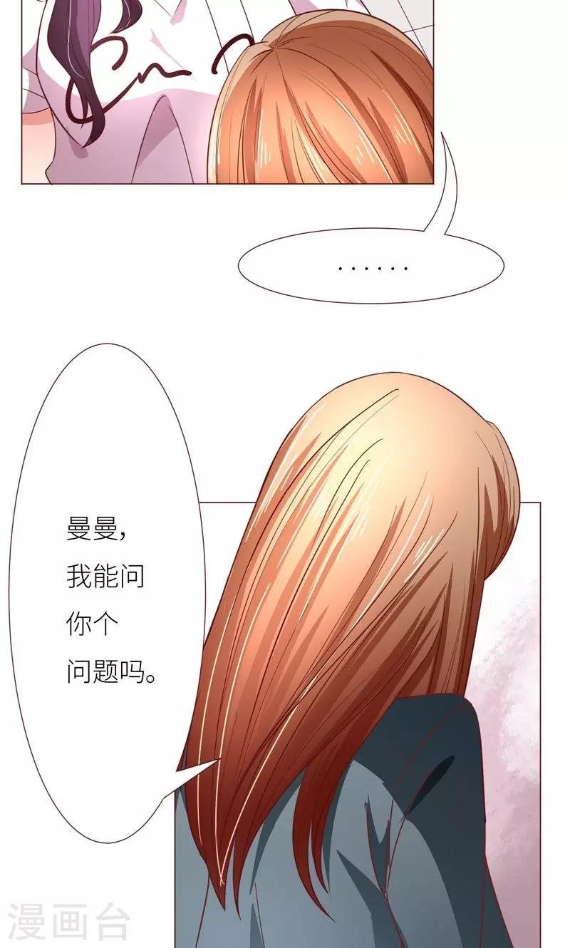第11话 才不会报复呢