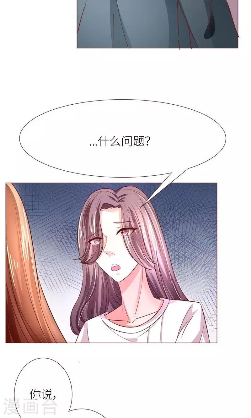 第11话 才不会报复呢