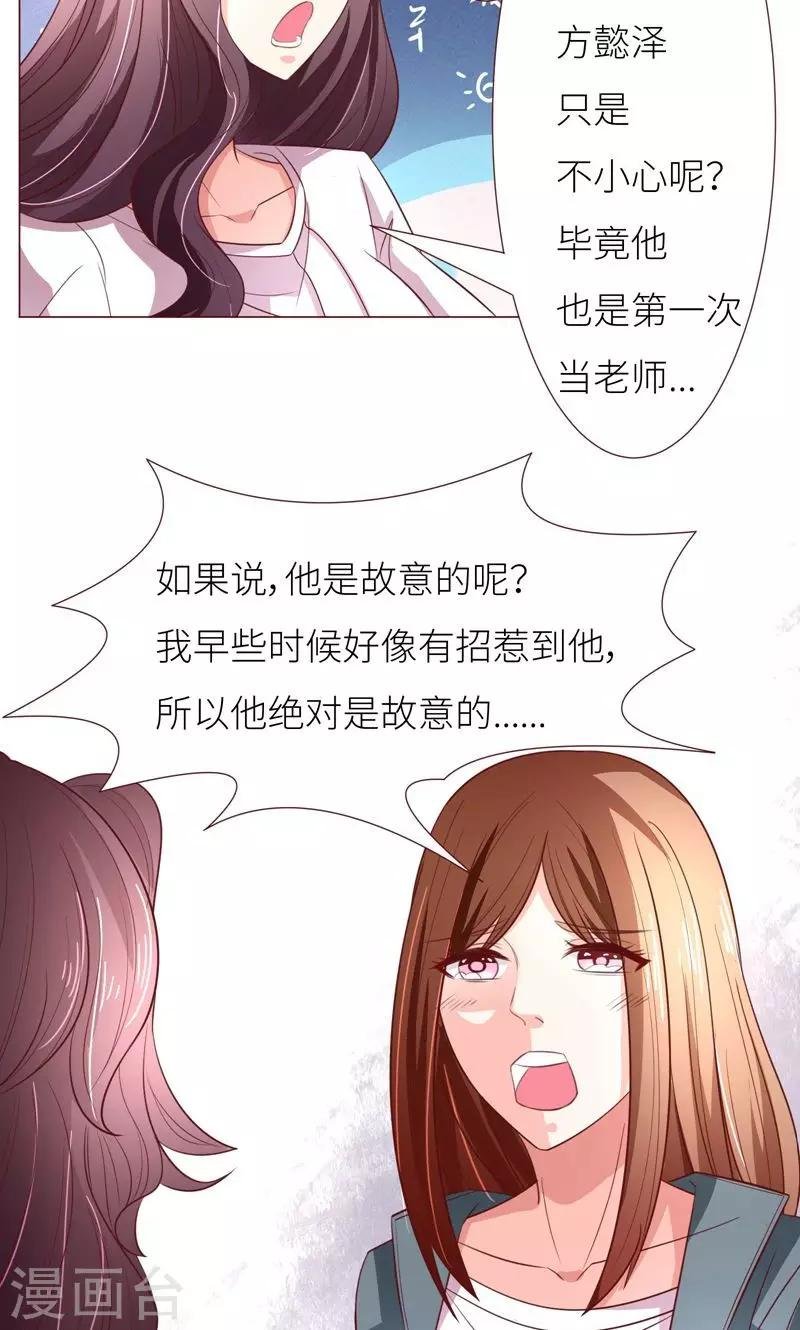 第11话 才不会报复呢