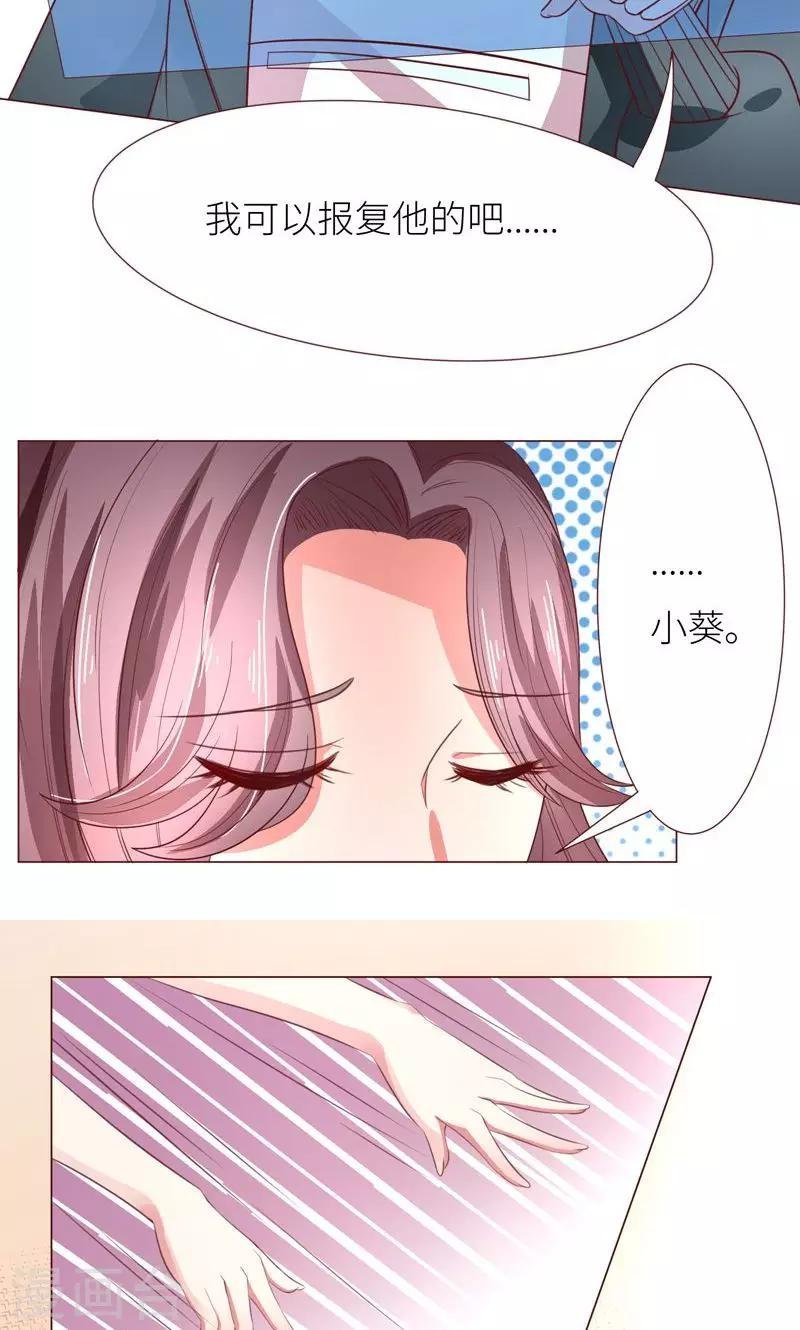 第11话 才不会报复呢
