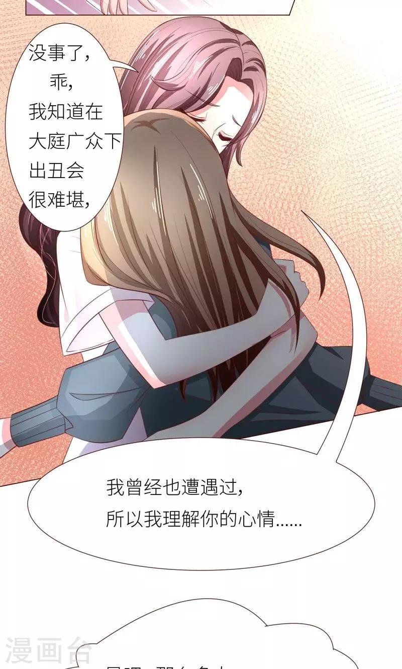 第11话 才不会报复呢