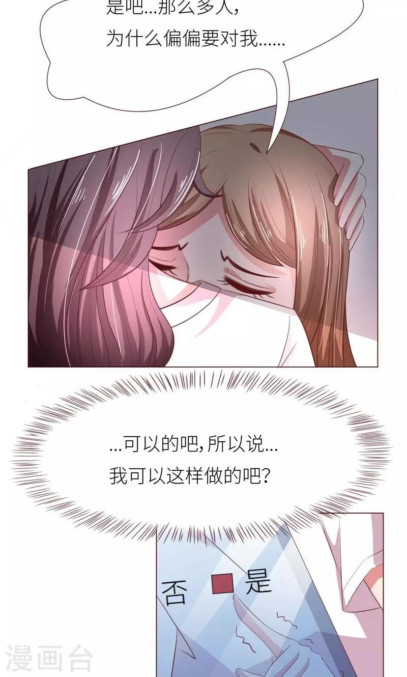 第11话 才不会报复呢