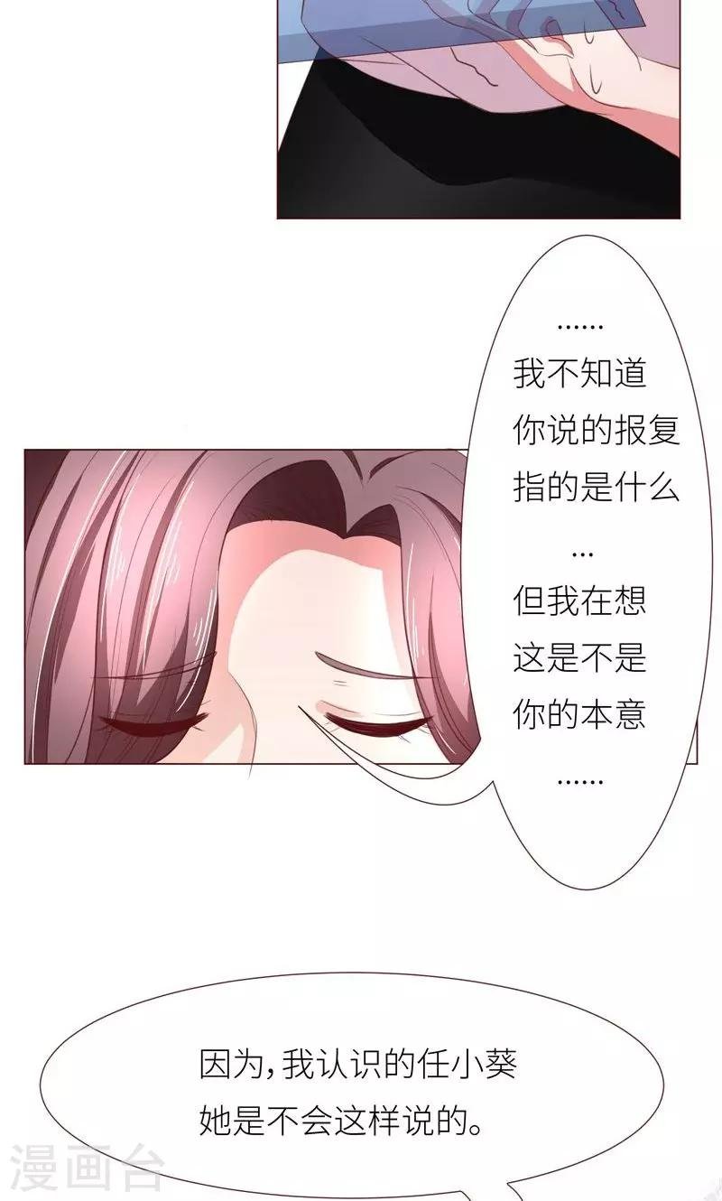第11话 才不会报复呢