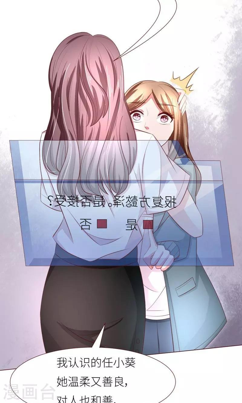 第11话 才不会报复呢
