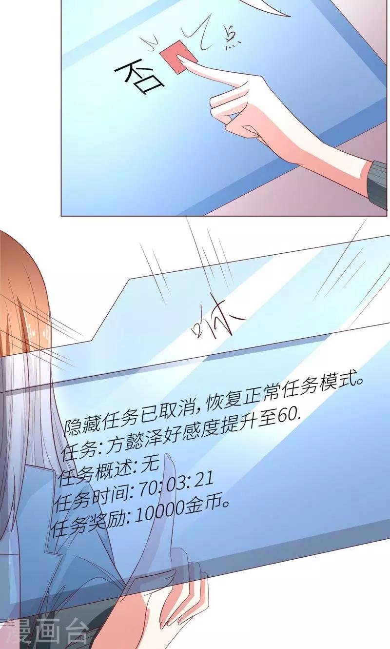 第11话 才不会报复呢