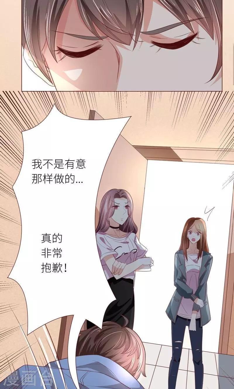 第12话 道歉？约会？