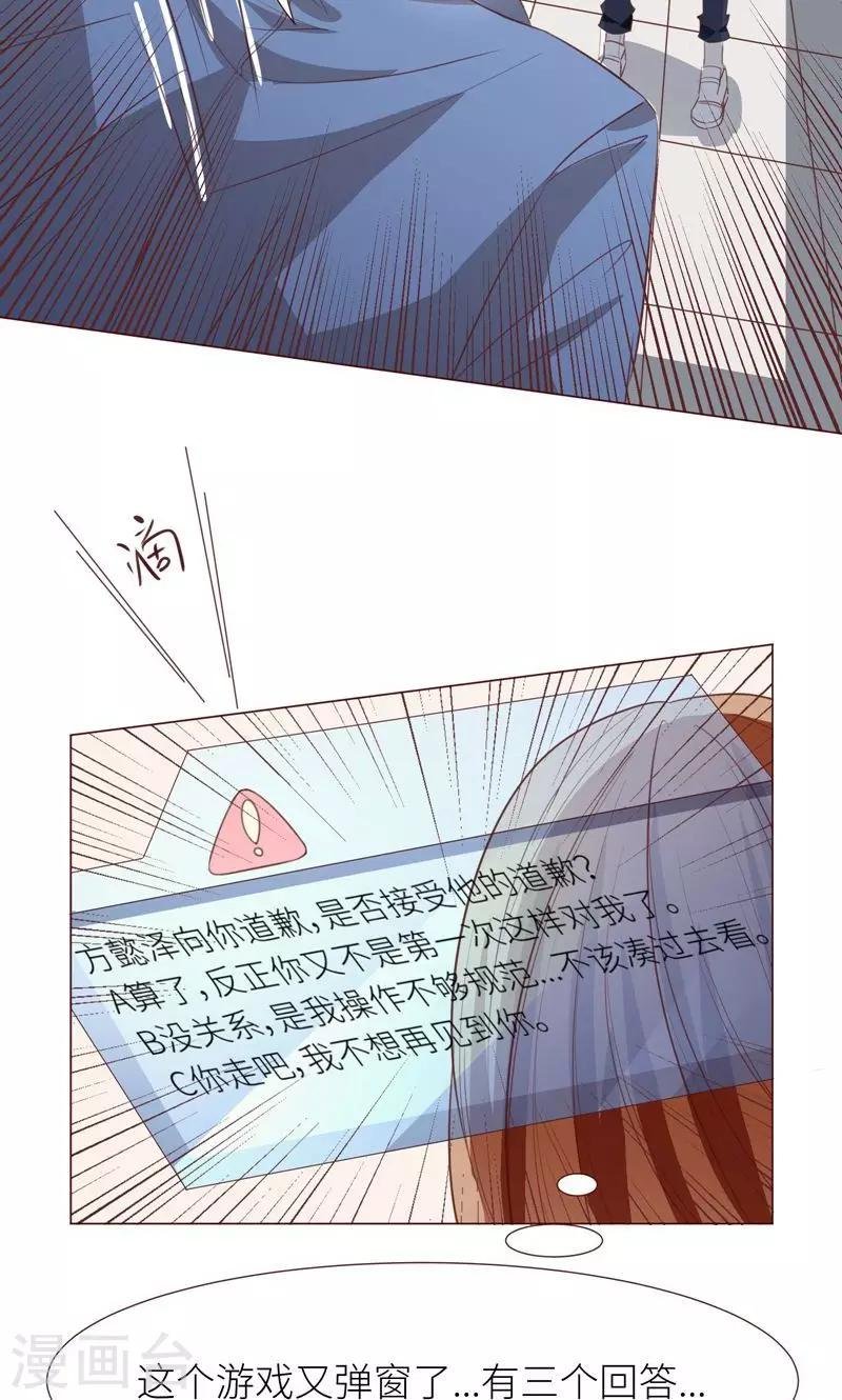 第12话 道歉？约会？