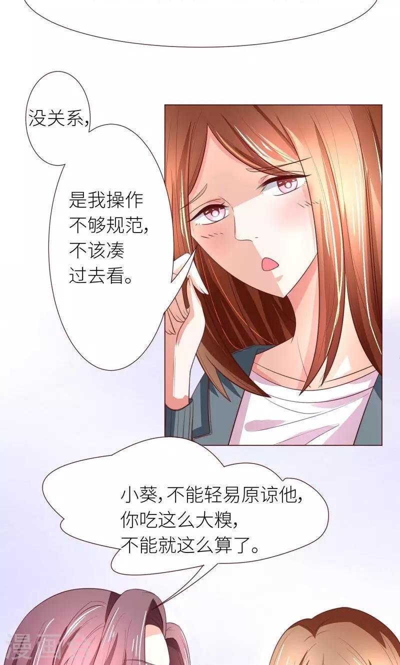 第12话 道歉？约会？