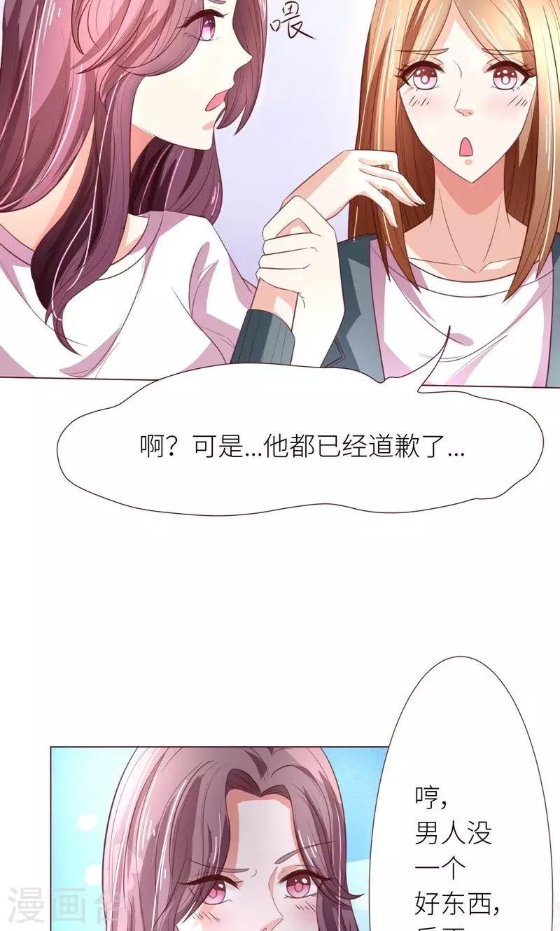 第12话 道歉？约会？