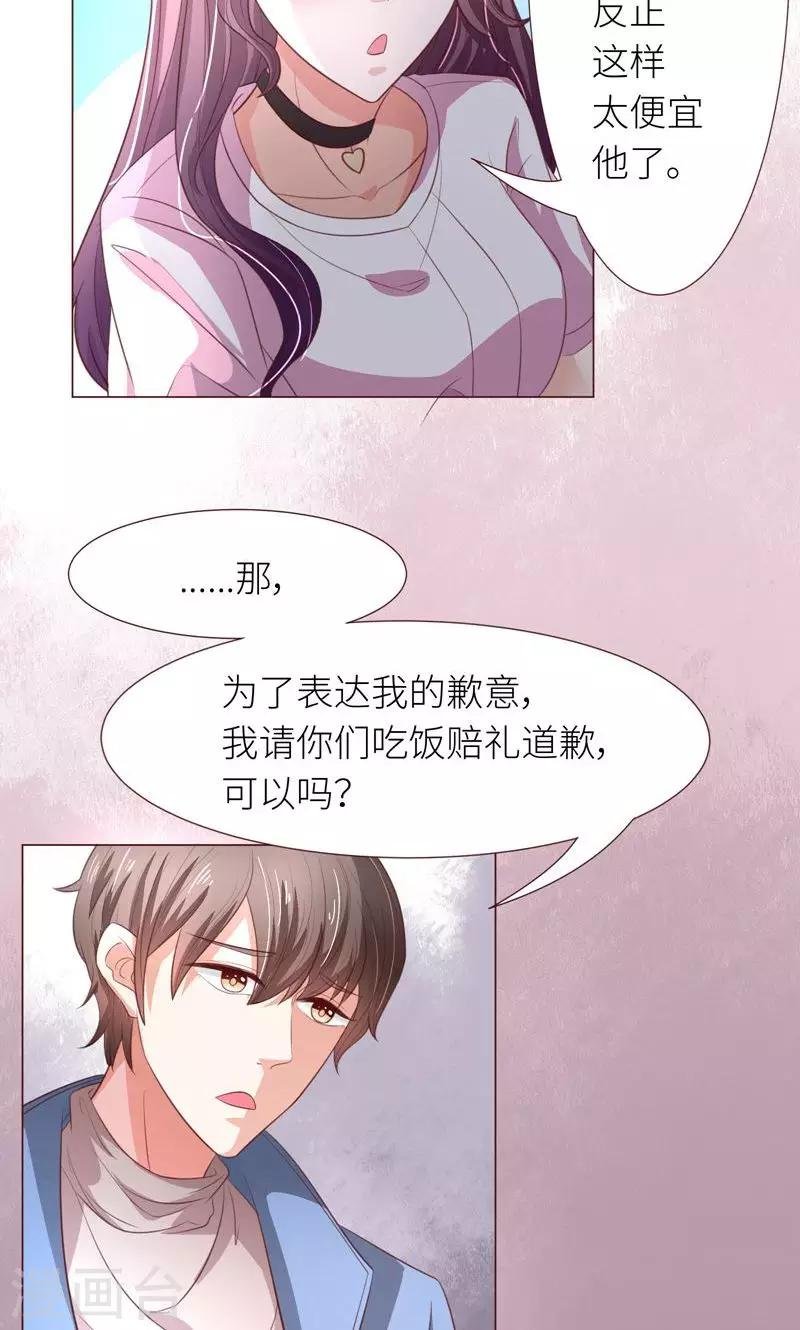第12话 道歉？约会？
