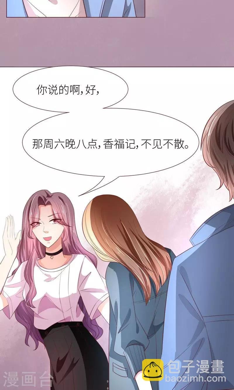 第12话 道歉？约会？