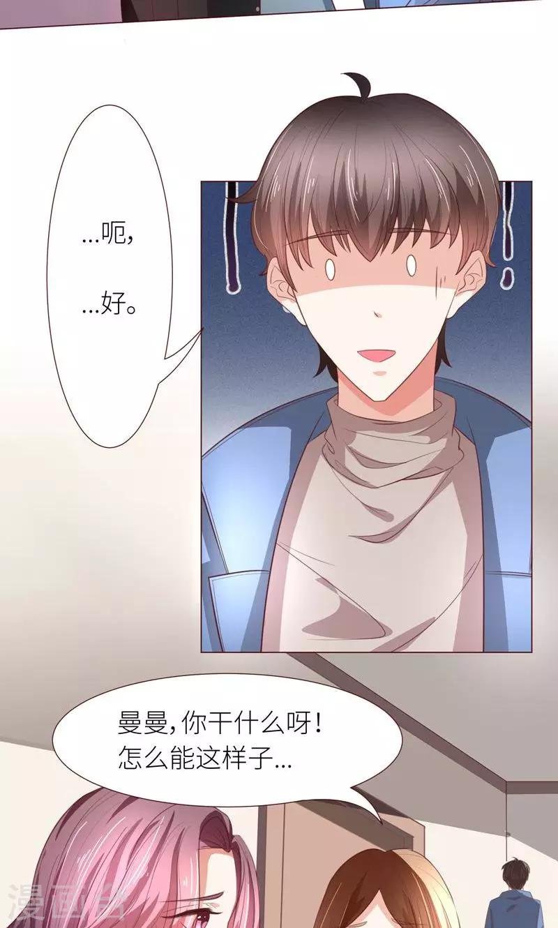 第12话 道歉？约会？