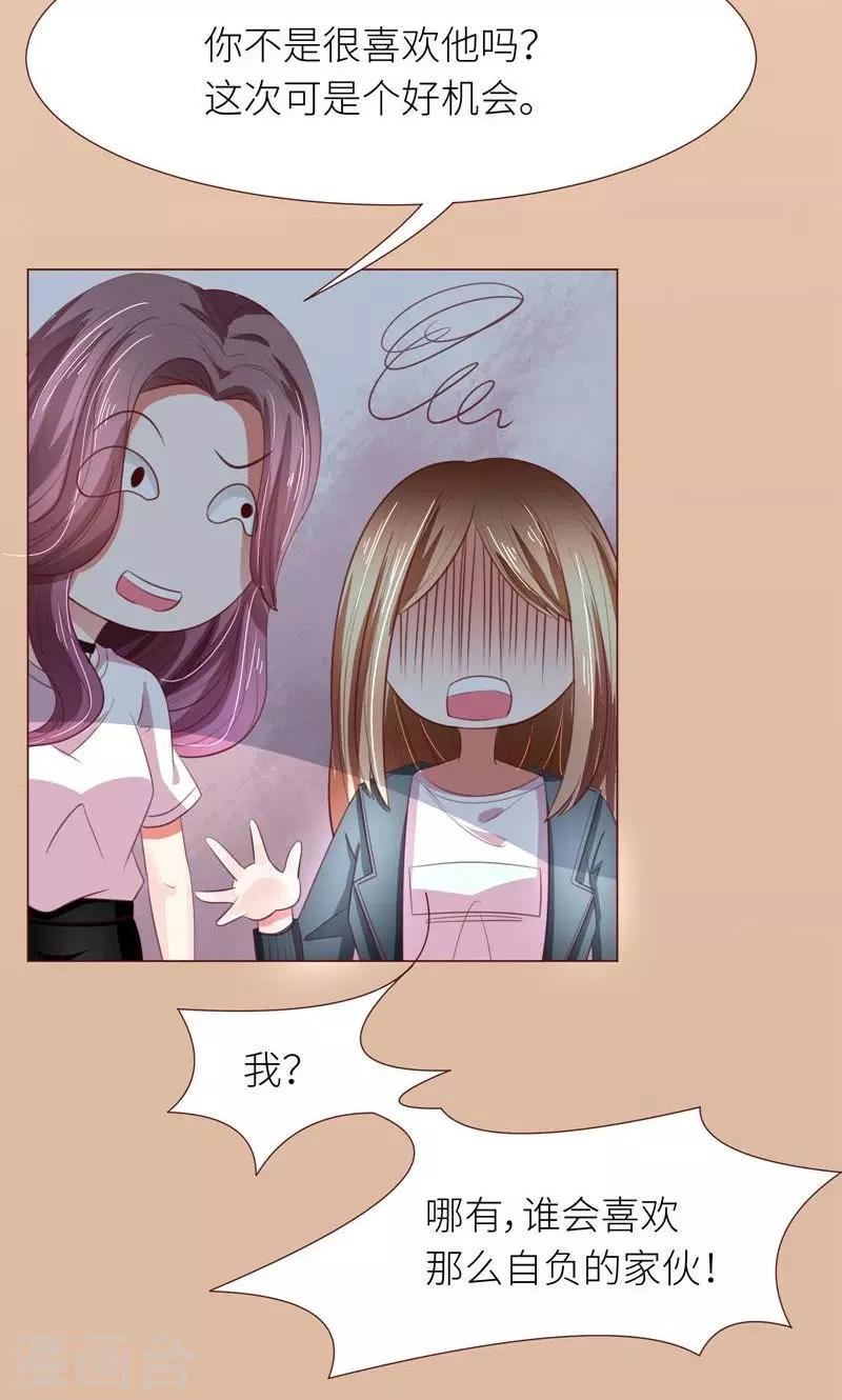 第12话 道歉？约会？