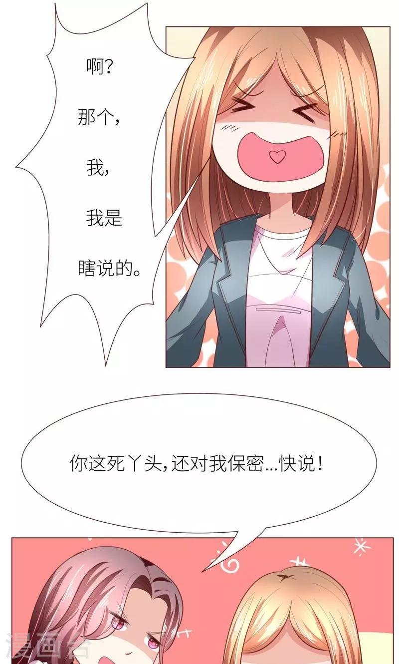 第12话 道歉？约会？
