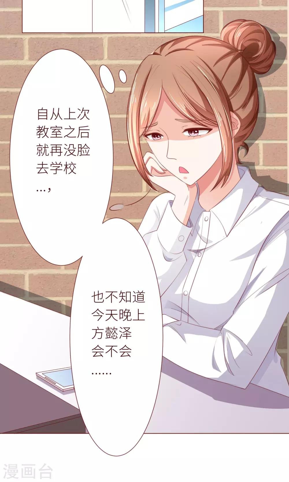 第13话 后续任务呢？