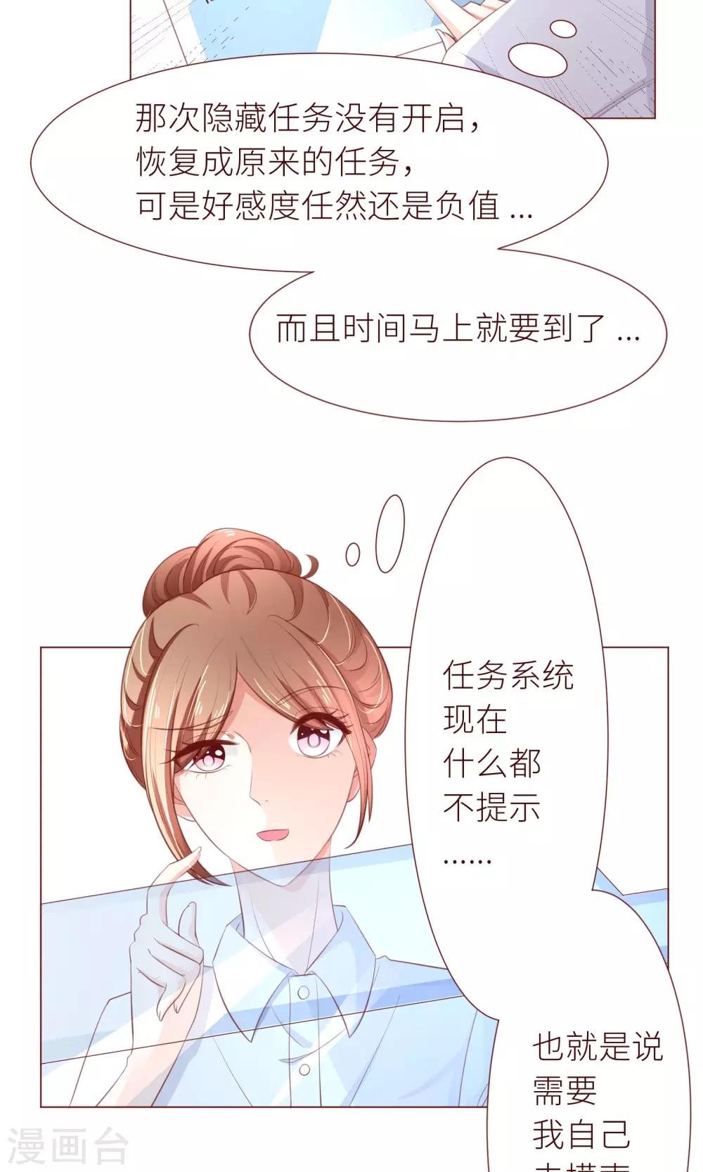第13话 后续任务呢？