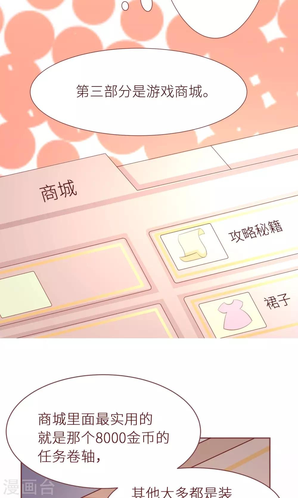第13话 后续任务呢？