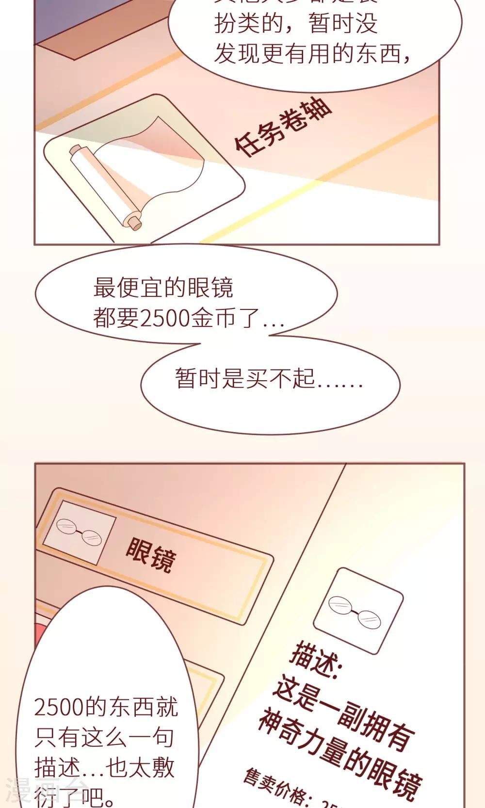 第13话 后续任务呢？