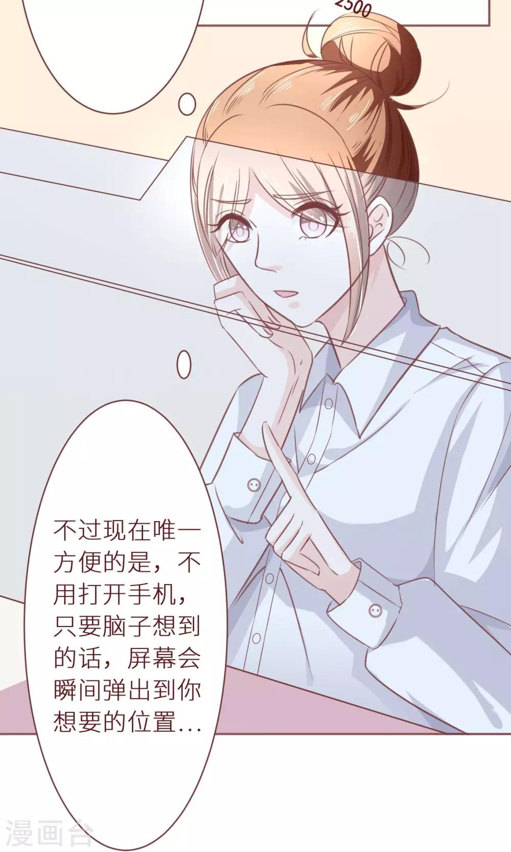 第13话 后续任务呢？