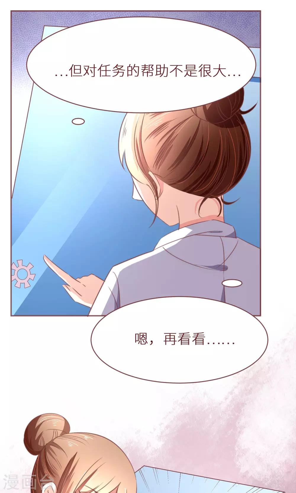 第13话 后续任务呢？