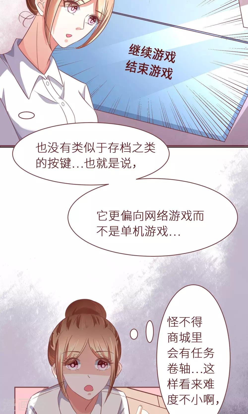 第13话 后续任务呢？