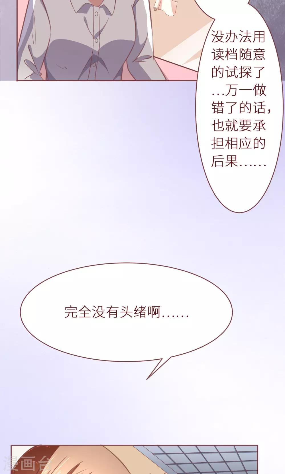 第13话 后续任务呢？