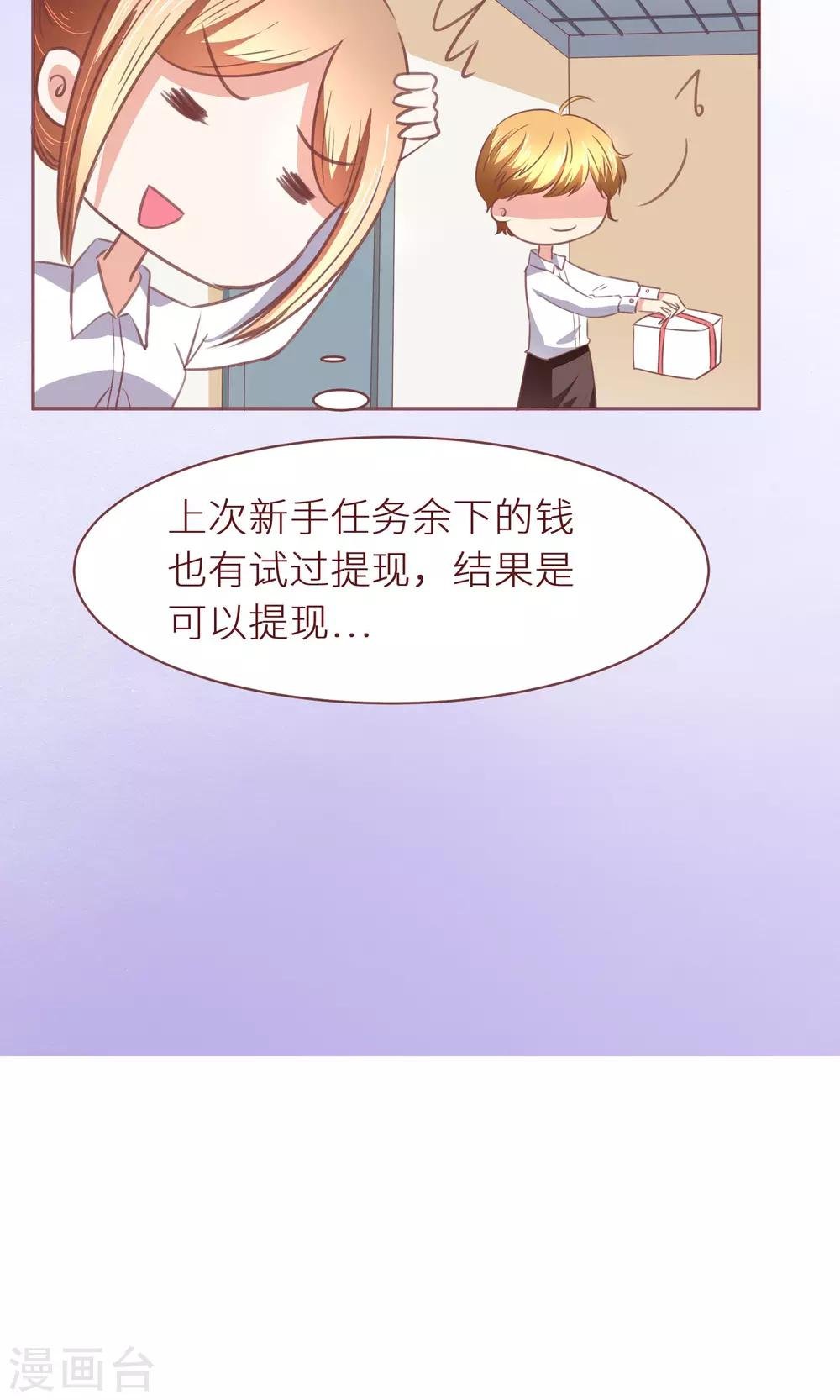 第13话 后续任务呢？
