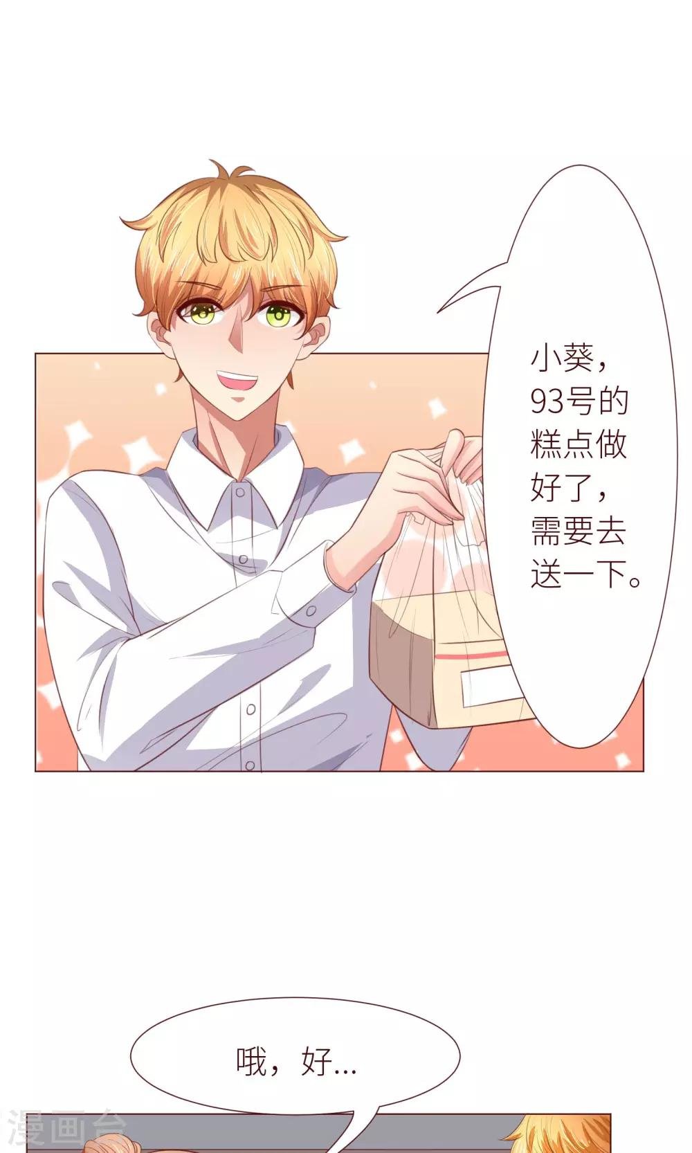 第13话 后续任务呢？