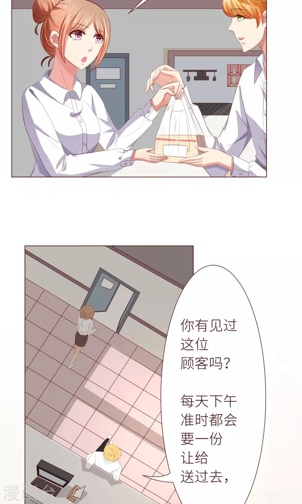 第13话 后续任务呢？