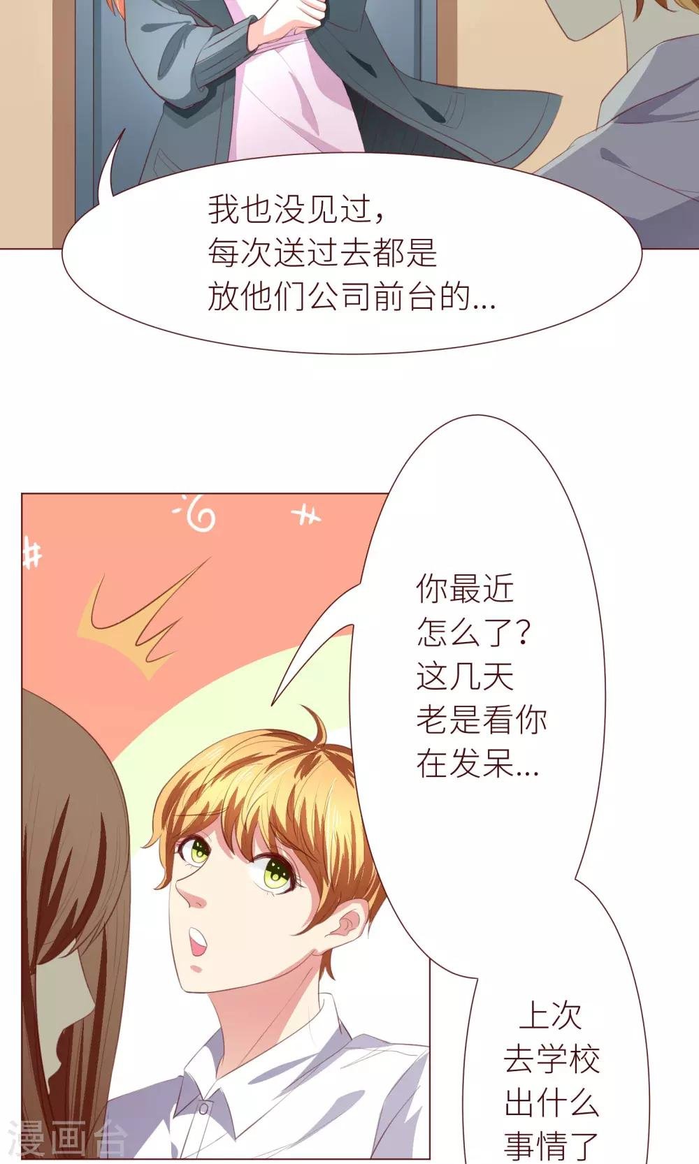 第13话 后续任务呢？