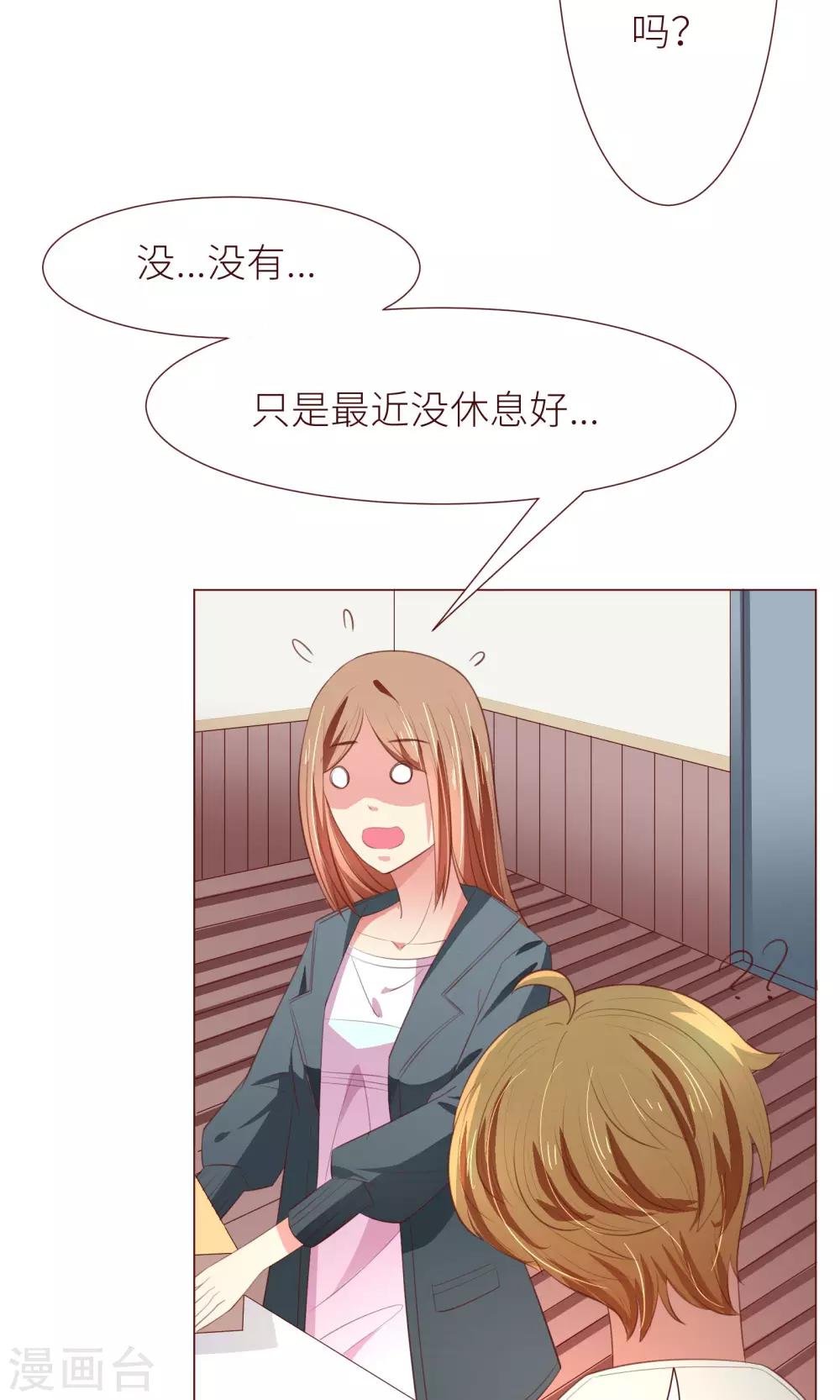 第13话 后续任务呢？