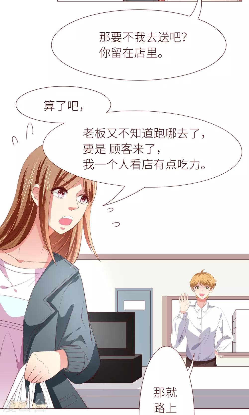 第13话 后续任务呢？