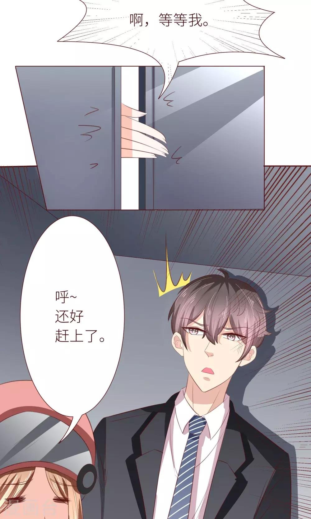 第13话 后续任务呢？