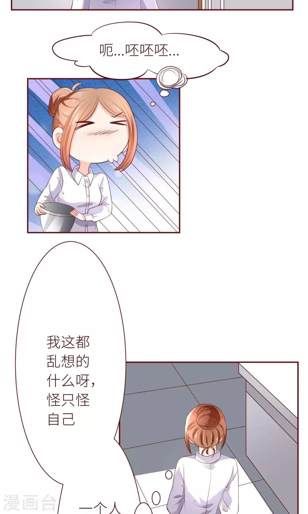 第15话 约会要穿好看点