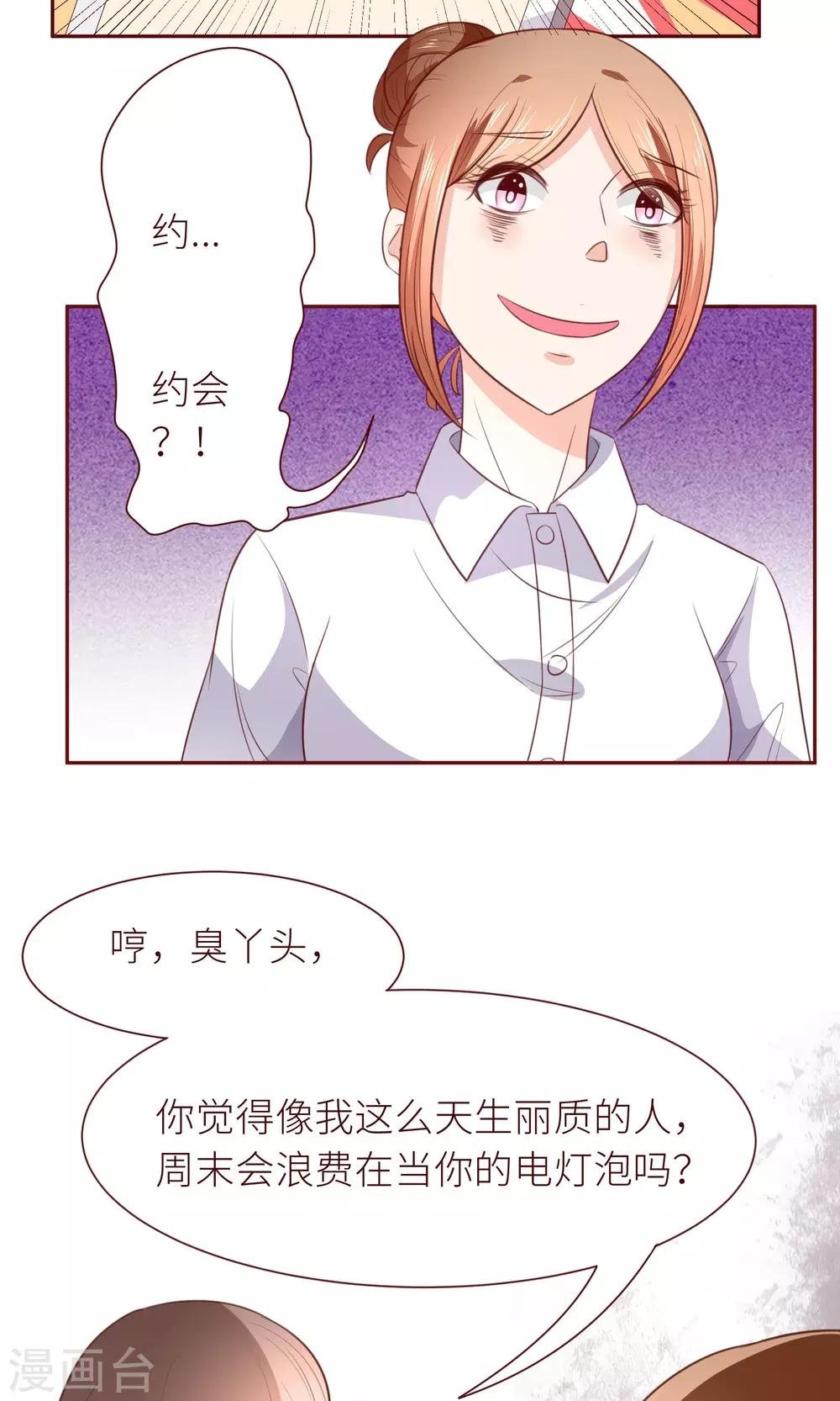 第15话 约会要穿好看点